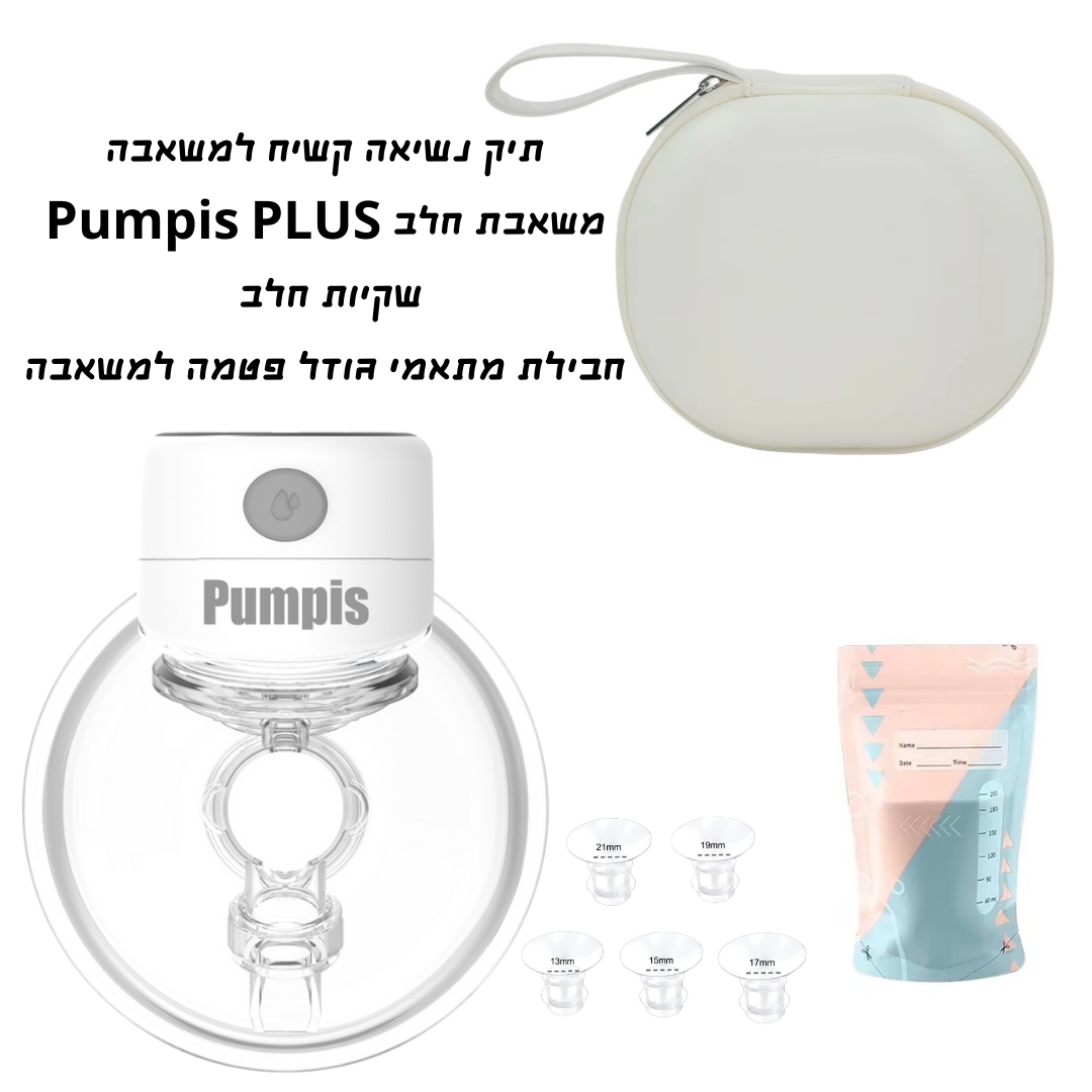 מארז PLUS